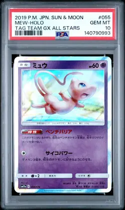 2019 POKEMON JPN SUN & MOON TAG TEAM GX ALL STARS #055 MEW-HOLO PSA 10 - Image 1