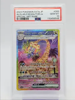 ALOLAN EXEGGCUTOR EX 2024 POKEMON JPN SV SPECIAL ART RARE GEM PSA 10 Q0004 - Image 1