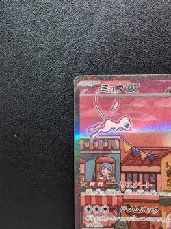 Pokemon Trading Card Game Mew ex 205/165 SV2a Pokemon Card 151 SAR Holo Japanese - Image 3