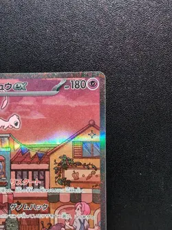 Pokemon Trading Card Game Mew ex 205/165 SV2a Pokemon Card 151 SAR Holo Japanese - Image 4