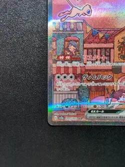 Pokemon Trading Card Game Mew ex 205/165 SV2a Pokemon Card 151 SAR Holo Japanese - Image 5