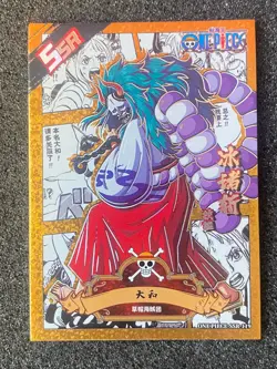 One Piece Anime Collectable Trading Card SSR 119 Yamato - Image 1