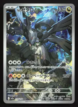 N's Zekrom 210/193 MEGA Dream ex LP Japanese Pokemon Card TCG - Image 1