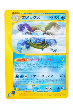 Blastoise Expedition E1 076/128 e 1st ED NM Japanese Pokemon Card - Image 1