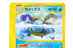 Blastoise Expedition E1 076/128 e 1st ED NM Japanese Pokemon Card - Image 3