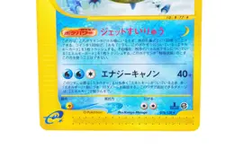 Blastoise Expedition E1 076/128 e 1st ED NM Japanese Pokemon Card - Image 4