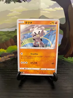 Kubfu 044/070 - S5A - C - Pokemon Card TCG - Japanese - Image 1