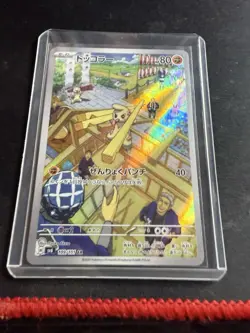 Timburr AR 109/101 Mask of Change SV6 Pokemon Card Japanese Scarlet & Violet NM - Image 1