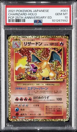 2021 POKEMON JPN PROMO CARD PACK 25TH ANV EDITION #001 CHARIZARD-HOLO PSA 10 - Image 1