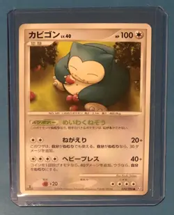 2008 Japanese Pokemon Snorlax #070/090 1st Edition (Non-Holo) - Image 1