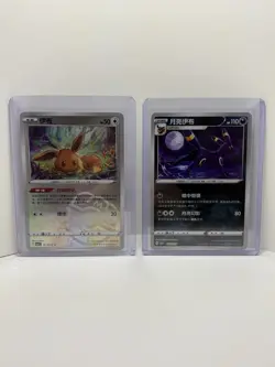 Umbreon 602/15 & Eevee Masterball 0110/15 Set Pokemon Chinese Gem Pack 2 NM - Image 1