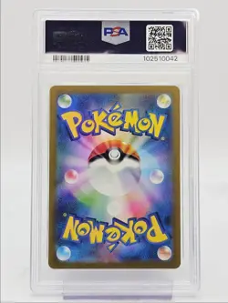 VICTREEBEL 2023 POKEMON JPN SV 151 MASTER BALL REVERSE HOLO GEM PSA 10 Q0004 - Image 2