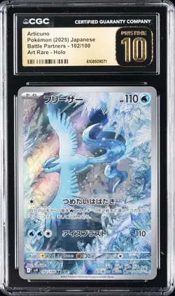 2025 POKEMON JPN BATTLE PARTNERS ART RARE HOLO ARTICUNO CGC 10 PRISTINE - Image 1