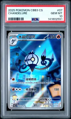 2025 POKEMON SIMPLIFIED CHINESE CBB3 C-GEM PACK VOL 3 #07 CHANDELURE PSA 10 - Image 1