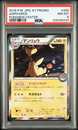 2016 POKEMON JPN XY PROMO POKEMON CENTER #269 AMPHAROS PSA 8 - Image 1