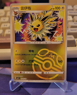Jolteon 0310/14 Master Ball Holo Chinese Gem Pack Vol 2 Pokemon - Image 1