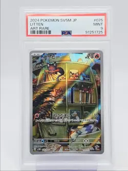 LITTEN 2024 POKEMON JAPANESE SV CYBER JUDGE ART RARE MINT 075/071 PSA 9 Q0004 - Image 1