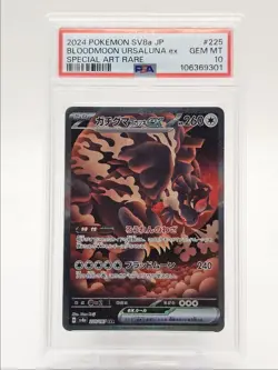 BLOODMOON URSALUNA EX 2024 POKEMON JPN SPECIAL ART RARE 225/187 PSA 10 Q0004 - Image 1