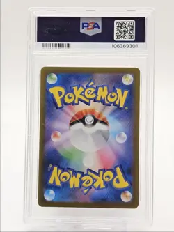 BLOODMOON URSALUNA EX 2024 POKEMON JPN SPECIAL ART RARE 225/187 PSA 10 Q0004 - Image 2