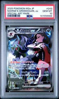 2025 POKEMON JPN M2A-MEGA DREAM SPECIAL ART RARE MARNIE'S GRIMMSNARL EX PSA 10 - Image 1
