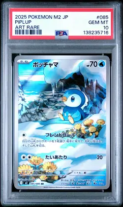 2025 POKEMON JPN M2-INFERNO X ART RARE #085 PIPLUP PSA 10 - Image 1