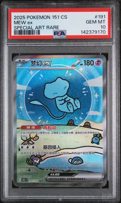 2025 POKEMON SIMPLIFIED CHINESE 151 C-COLL 151 SPECIAL ART RARE MEW EX PSA 10 - Image 1