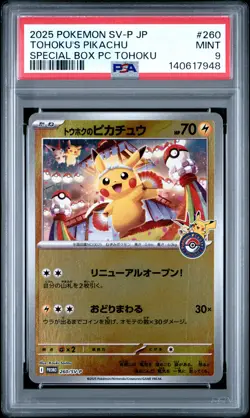 2025 POKEMON JPN SV-P PROMO #260 TOHOKU'S PIKACHU PSA 9 - Image 1