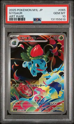 2025 POKEMON JPN M1L-MEGA BRAVE ART RARE #065 IVYSAUR PSA 10 - Image 1