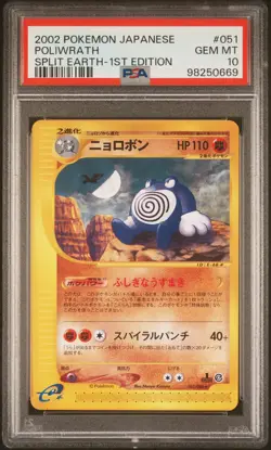 2002 POKEMON JAPANESE SPLIT EARTH 1ST EDITION #051 POLIWRATH PSA 10 - Image 1