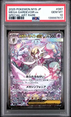 2025 POKEMON JPN M1S-MEGA SYMPHONIA SPECIAL ART RARE MEGA GARDEVOIR EX PSA 10 - Image 1