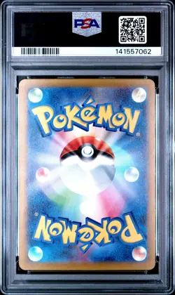 2025 POKEMON JPN M2A-MEGA DREAM EX MEGA ATTACK RARE #230 MEGA GENGAR EX PSA 10 - Image 2