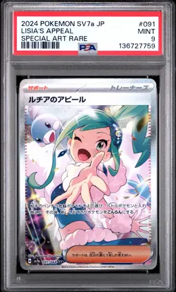 2024 POKEMON JPN SV7A-PARADISE DRAGONA SPECIAL ART RARE LISIA'S APPEAL PSA 9 - Image 1