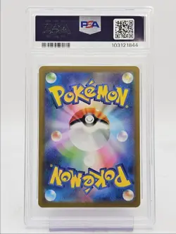 MAGNEMITE 2023 POKEMON JAPANESE SV 151 MASTER BALL REVERSE HOLO PSA 10 Q0004 - Image 2