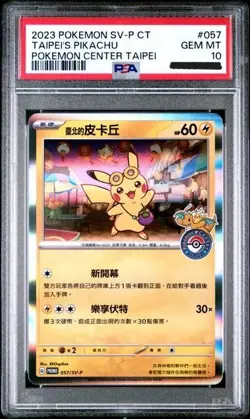 Taipei's Pikachu #057 Traditional CHINESE Pokemon Center Promo Card PSA 10 - Image 1