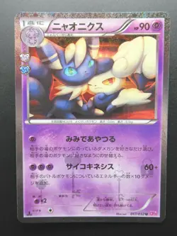 Pokemon Japanese Card Holo Rare Meowstic Nintendo 1st Edition - Image 1