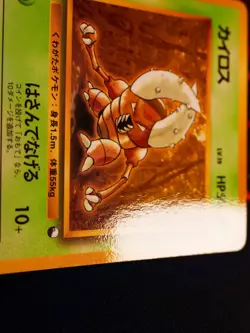 LP JAPANESE Pokemon PINSIR Card VENDING SERIES 1 (Blue) Set #127 Glossy Promo - Image 2