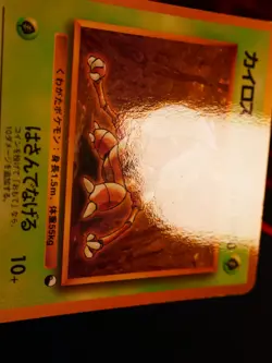 LP JAPANESE Pokemon PINSIR Card VENDING SERIES 1 (Blue) Set #127 Glossy Promo - Image 3