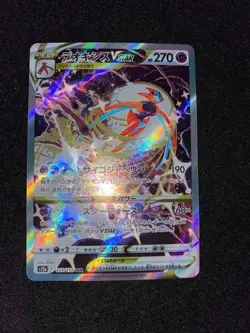 Pokemon Card Japanese Deoxys Vstar SAR AltArt FullArt 223/172 VstarUniverse - Image 1