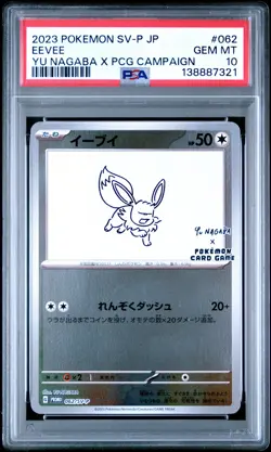 2023 POKEMON JPN SV-P PROMO YU NAGABA X POKEMON CARD GAME CAMPAIGN EEVEE PSA 10 - Image 1