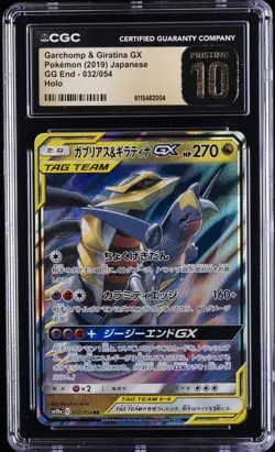 2019 POKEMON JAPANESE GG END HOLO #032 GARCHOMP & GIRATINA GX CGC 10 PRISTINE - Image 1