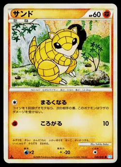 Sandshrew 045/070 Common SoulSilver Collection Pokemon Japanese MP - Image 1