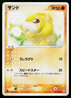 Sandshrew 045/084 Common Rocket Gang Pokemon Japanese Lightly Played - Image 1