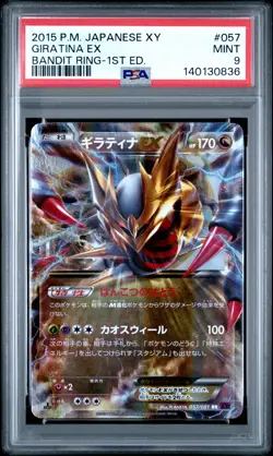 2015 POKEMON JPN XY BANDIT RING 1ST EDITION #057 GIRATINA EX PSA 9 - Image 1