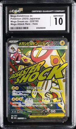 2025 POKEMON JPN MEGA DREAM ATTACK RARE MEGA EELEKTROSS EX CGC 10 GEM MINT - Image 1
