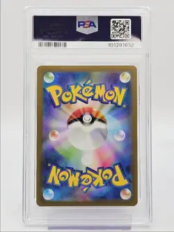 DRAGONAIR 2023 POKEMON JPN SV 151 MASTER BALL REVERSE HOLO A PSA 10 Q0004 - Image 2