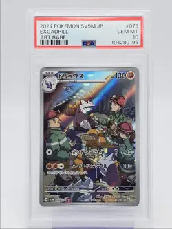 EXCADRILL 2024 POKEMON JPN SV CYBER JUDGE ART RARE GEM A 079/071 PSA 10 Q0004 - Image 1