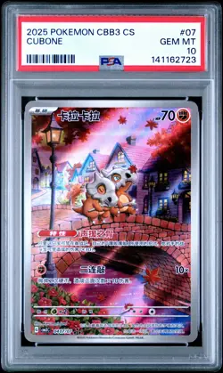 2025 POKEMON SIMPLIFIED CHINESE CBB3 C-GEM PACK VOL 3 #07 CUBONE PSA 10 - Image 1