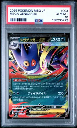 2025 POKEMON JPN MBG-MEGA STARTER SET MEGA GENGAR EX #003 MEGA GENGAR EX PSA 10 - Image 1