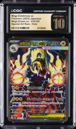 2025 POKEMON JPN MEGA DREAM SPECIAL ART RARE MEGA EELEKTROSS EX CGC 10 PRISTINE - Image 1