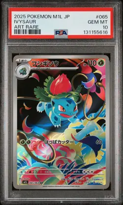 2025 POKEMON JPN M1L-MEGA BRAVE ART RARE #065 IVYSAUR PSA 10 - Image 1